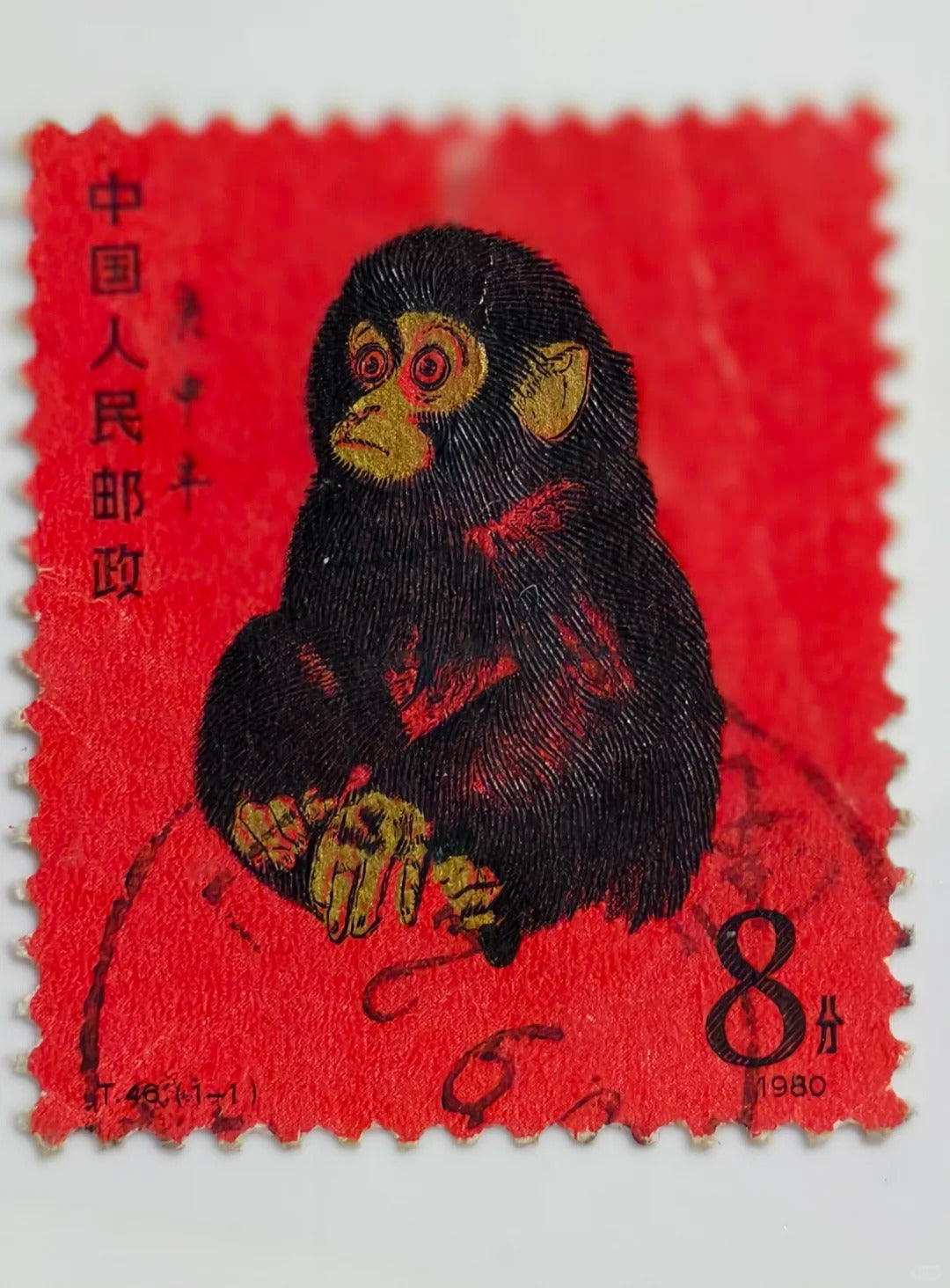 庚申猴到一片紅傳奇郵票盤點｜古金鑒寶