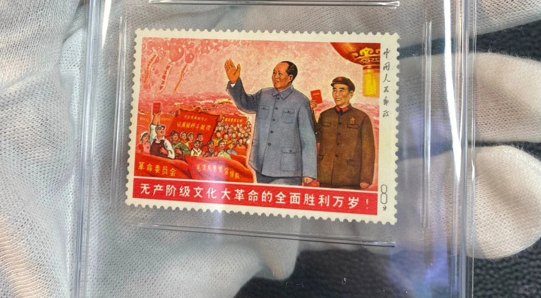 山河一片红邮票
