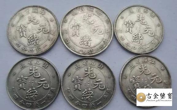 您手上的光緒元寶值多少錢？從十大珍品看市場行情與價格– 古金鑒寶