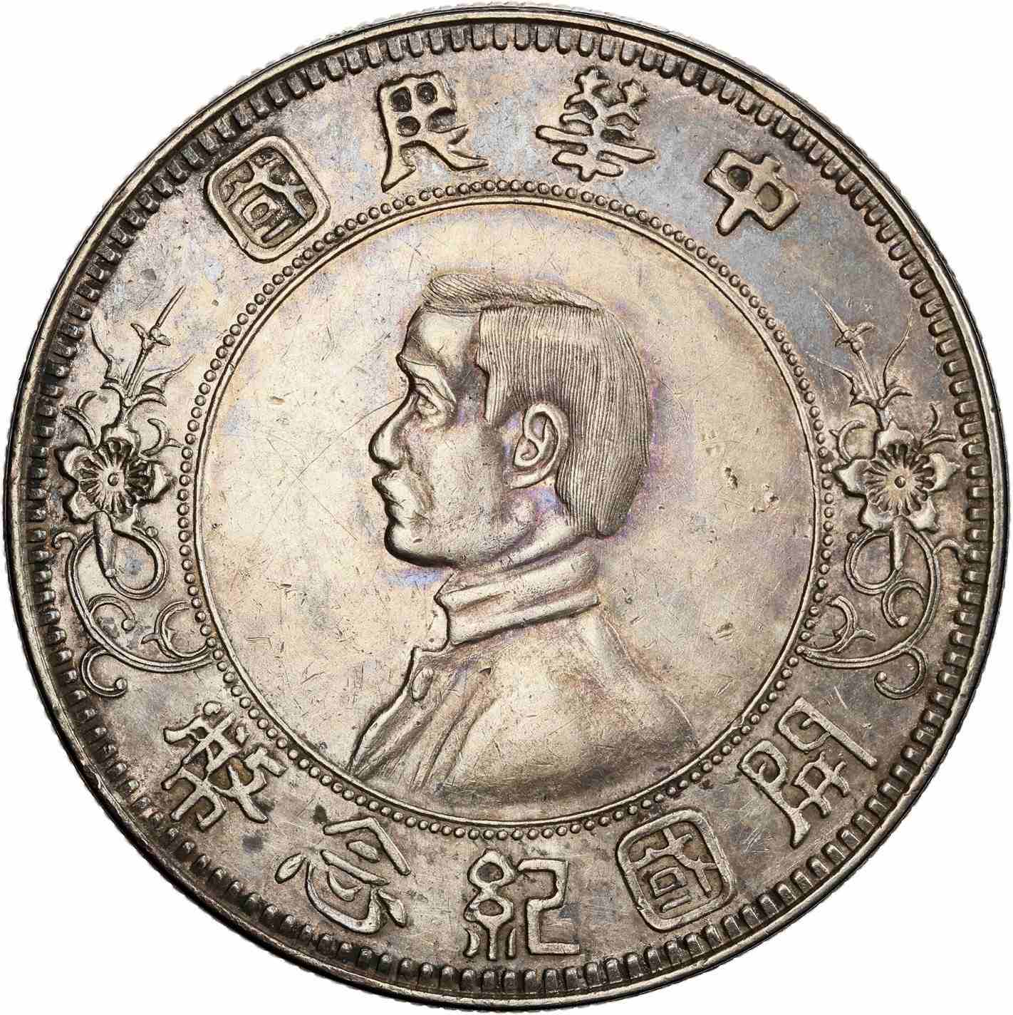 回收孫小頭