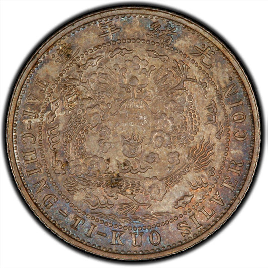 Buying and selling Qing Dynasty silver coins, Xuantong era, Dingwei year, one jiao coin. Buyback | Gu Jin Jian Bao