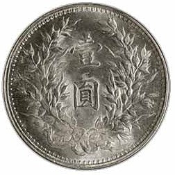 【古金鑒寶】回收民國九年特別版壹圓袁大頭-袁世凱像銀幣