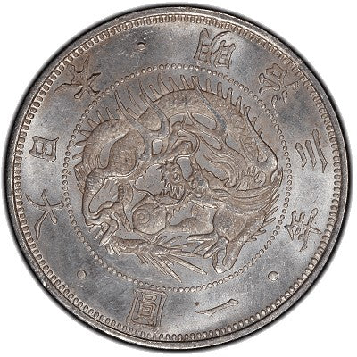 【古金鑒寶】回收明治三年(1870年) 太陽日本龍銀