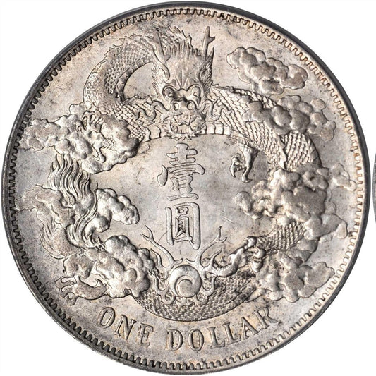 Buying and selling Qing Dynasty Xuantong 3rd Year Curved-Beard Dragon One Yuan Silver Coin Buyback | Gu Jin Jian Bao