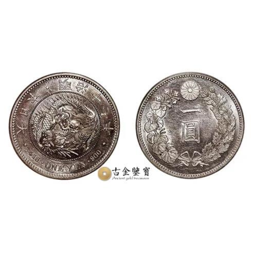 【古金鑒寶】回收日本 明治十七年 壹圓 (1884年)