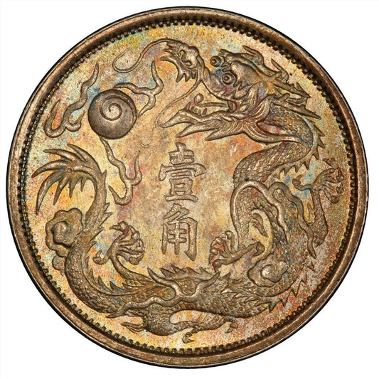 Buy back 10 coins from the third year of the Xuantong reign (1911) in exchange for 1.1 yuan and 1 jiao | Gu Jin Jian Bao