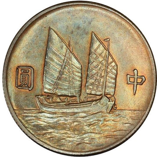 【古金鑒寶】回收孫中山像中華民國二十四年帆船中圓銀幣 / 民國船洋回收