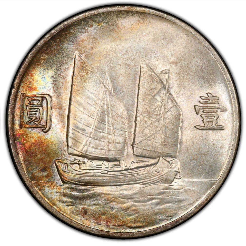 【古金鑒寶】回收 民國二十二年孫小頭銀幣-壹圓船洋回收