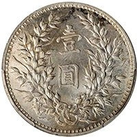 【古金鑒寶】回收民國九年造袁大頭壹圓銀幣-袁世凱像銀幣價錢