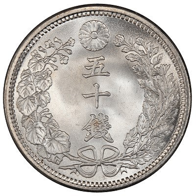 【古金鑒寶】回收日本龍銀 (1905年)明治三十八年 五十錢面額銀幣