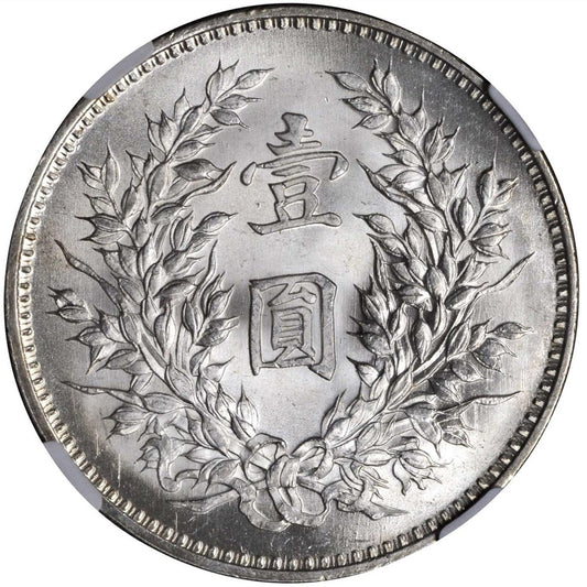 【古金鑒寶】回收香港/澳門袁大頭九年