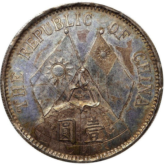 【古金鑒寶】回收孫小頭銀幣 / 中華民國十八年孫中山像地球双旗图壹圓銀幣