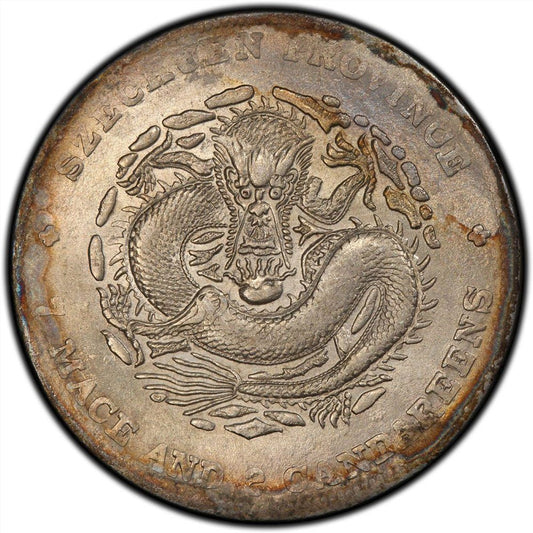 【古金鑒寶】回收四川省造宣統元寶庫平七錢二分銀元-宣統元寶回收