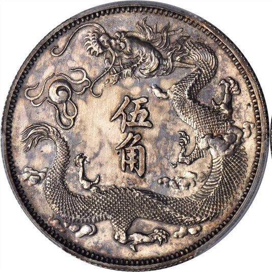 【古金鑒寶】回收清朝末期宣统三年(1911年)二枚换一圆伍角 大清银币