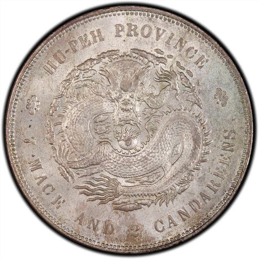 【古金鑒寶】回收1909年湖北省造宣統元寶庫平七錢二分銀元-銀幣收購