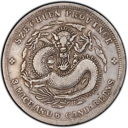 【古金鑒寶】回收清朝末期四川省造宣統元寶庫平三錢六分 銀元回收價格