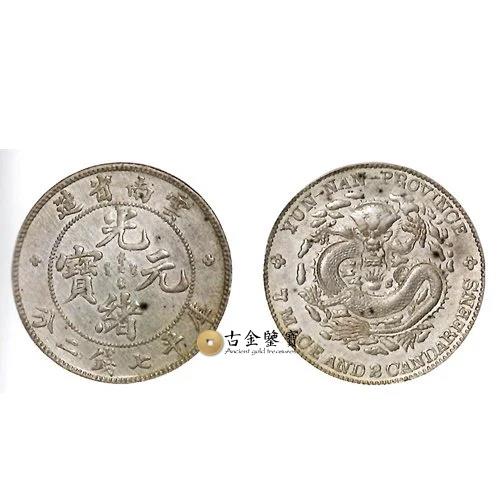 香港舊錢幣收購價格推薦-最新收購錢幣價格表– 古金鑒寶