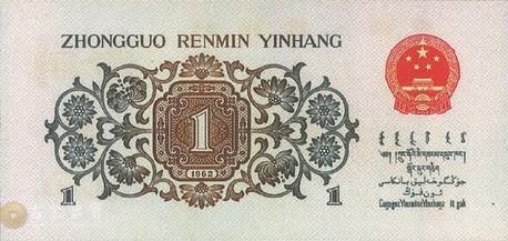 人民幣收藏 人民幣回收 收購錢幣 錢幣 回收錢幣 人民幣 銀元 錢幣價格 回收錢幣價格 收購錢幣價格 回收錢幣 舊錢幣 第三套人民幣 收錢幣