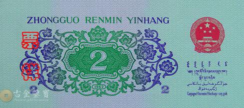 舊鈔票高價回收 世界鈔票 香港鈔票 錢幣舊鈔票高價回收 錢幣收購 收購香港舊錢幣 回收人民幣價格行情 回收紀念鈔 回收古錢幣 回收連體鈔