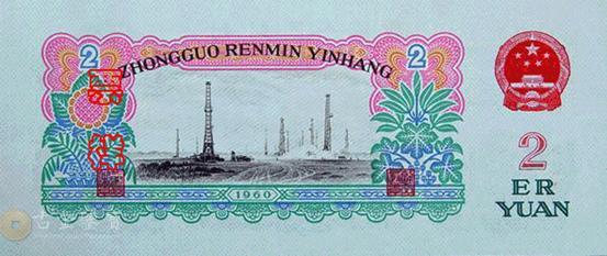 第三版人民幣2元 香港鈔票 錢幣收購 高價收錢幣 銀幣手機 香港舊錢幣 高價收銀幣 錢幣 香港錢幣 澳門收錢幣 回收香港紙幣 澳門收購紙幣