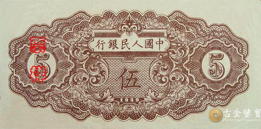 【高價回收】袁大頭香港硬幣、硬幣、錯體幣、紀念幣鈔票、第三套人民幣、民國長城 、大量回收銀元、紀念幣、香港舊錢幣、紙幣、袁大頭三年、袁大頭八年、袁大頭九年、孫小頭民國十二年等銀元回收