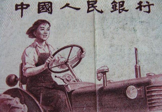 第三版人民幣