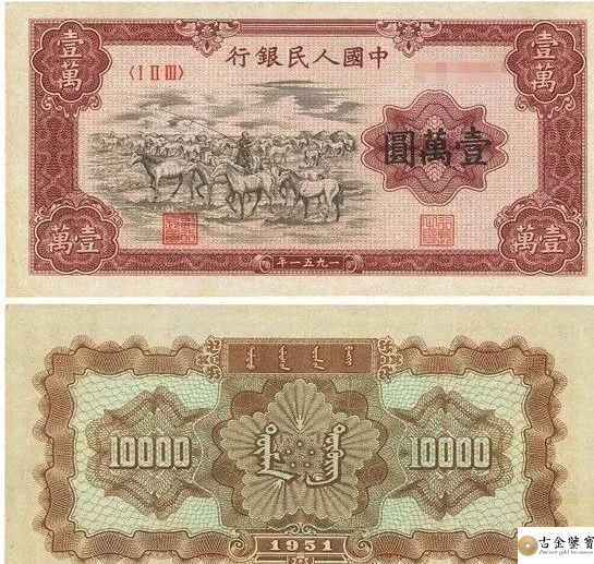 第一套人民幣「絕品四珍」：牧馬圖、瞻德城、蒙古包、駱駝隊鑑識指南