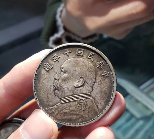 民國十年袁大頭