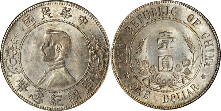 Sun Yat-sen Dollar PCGS/NGC Grading in Practice: MS62 vs MS64 vs MS66 Price Difference Comparison Chart | Gu Jin Jian Bao