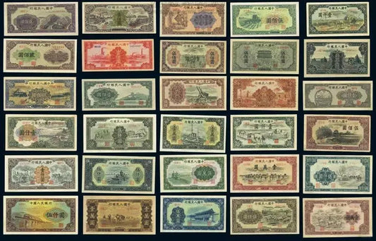 第一版人民幣（1948-1955年）