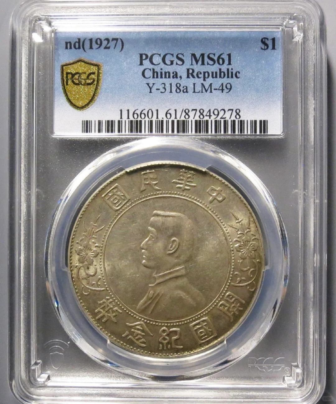 Sun Yat-sen Six-Pointed-Star Dollar: Star Position and Edge