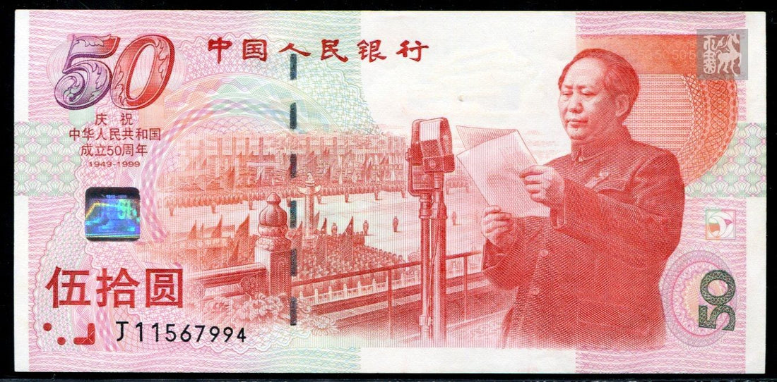 香港生肖鈔回收