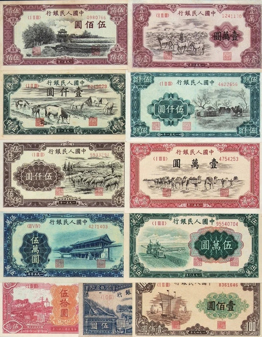 第一至第三版人民幣