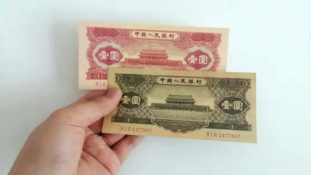 黑壹圓同紅壹圓