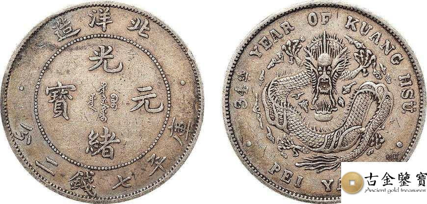 Identifying Yuan Datou Coin Edges in Practice: A 90-Degree Measurement Tutorial for Fine vs. appraisal and buyback - Gu Jin Jian Bao