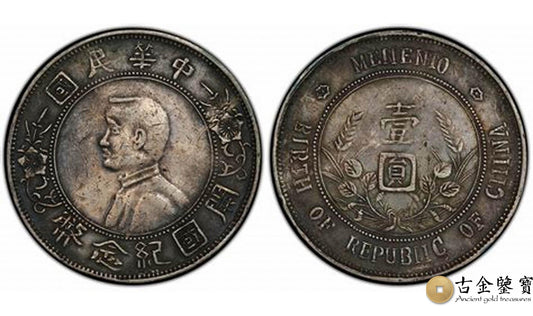 Is Sun Yat-sen's head suitable for long-term investment? 10-year return comparison with gold, appraisal and buyback - Gu Jin Jian Bao