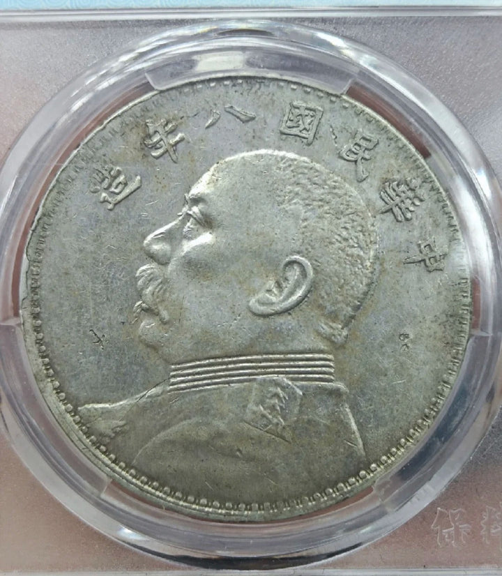 袁大頭中圓（五角）點解比壹圓更難搵？半圓銀幣嘅稀缺邏輯