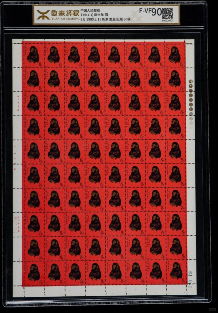 1980 Chinese collectible d4a691 authenticity authentication Chinese collectible f5e67a: Chinese | Gu Jin Jian Bao