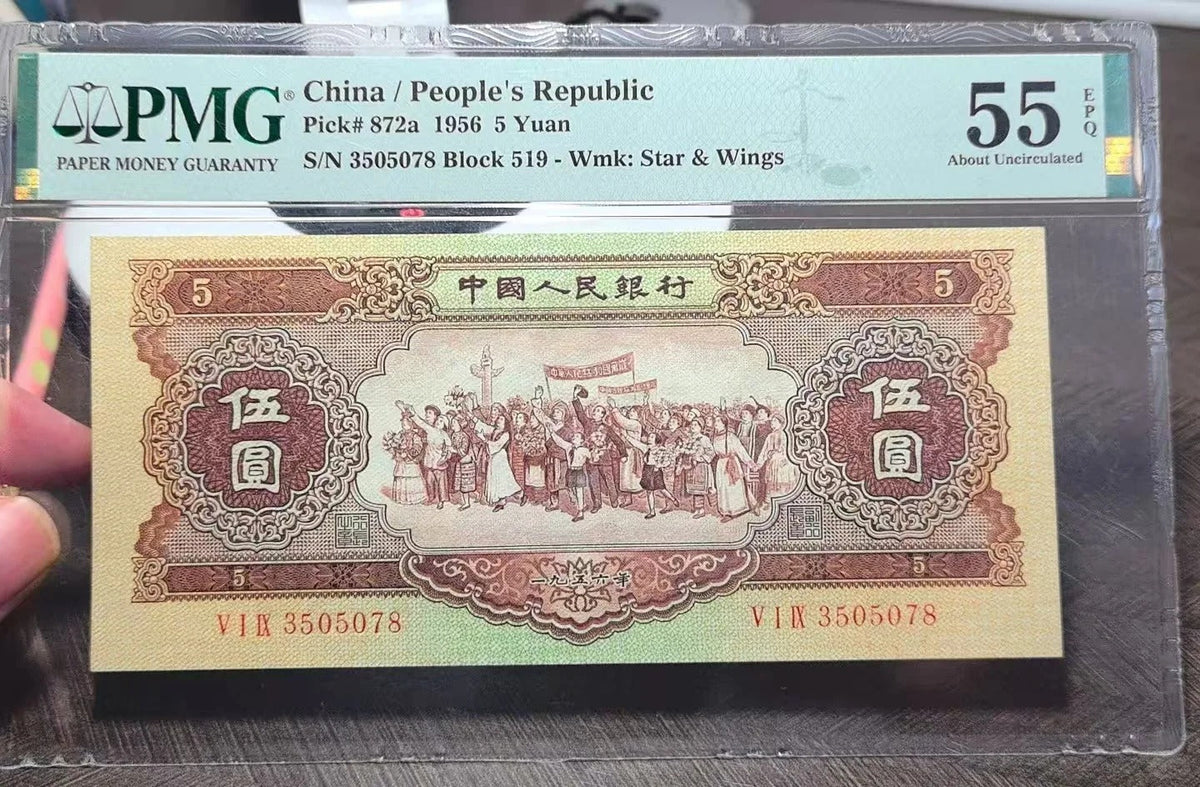 紅伍圓vs黃伍圓vs海鷗水印：第二版三種伍圓嘅價差全解