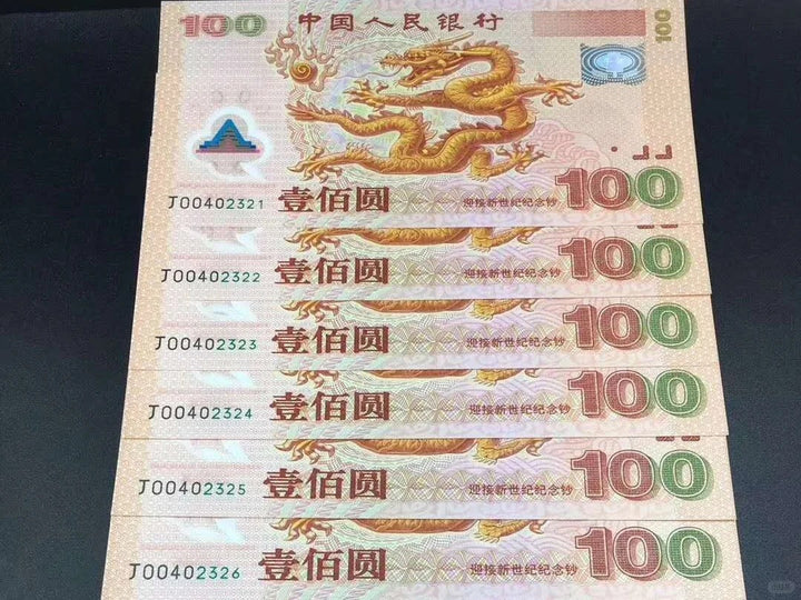 2000年千禧龍鈔：票面、尺寸與包裝記錄