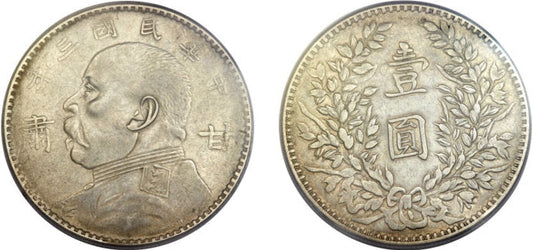 「甘肅加字版」袁大頭