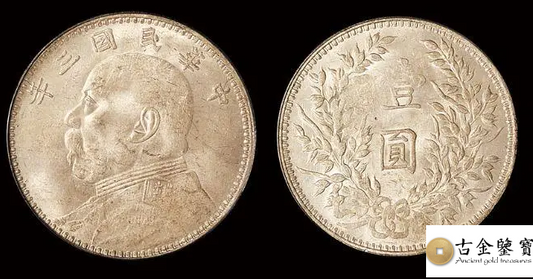 Silver Dollar Market Before and After the Holiday: A Real Discussion on Yuan Datou Republic appraisal and buyback - Gu Jin Jian Bao