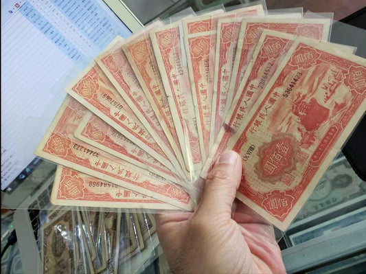 Four Iron Rules for Collecting Old Banknotes: How Condition, Serial Number, Completeness, and appraisal and buyback - Gu Jin Jian Bao