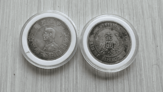 藏在歲月裡的財富：九龍陳先生的銀元回收記