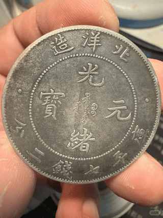 Beiyang Guangxu Yuanbao: Mint, Date and Kuping Denomination Record
