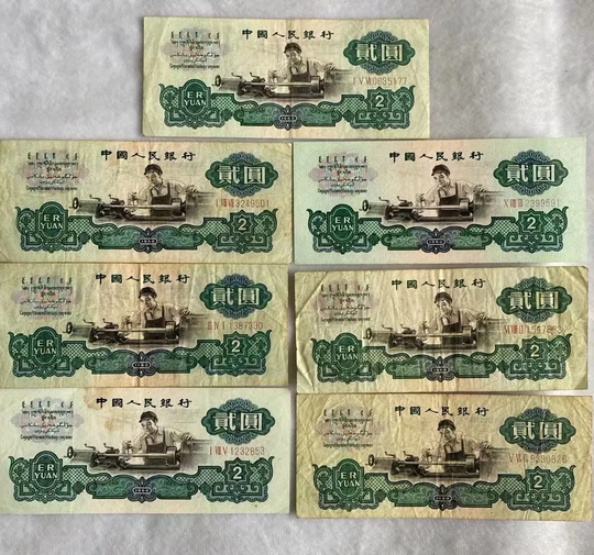 【古金鑒寶回收案例】父親留下的舊鈔票，竟是收藏界的「綠寶石」？——記1960年版「車工兩元」回收記