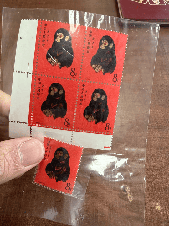【古金鑒寶 回收案例】歲月留金：一套1980年庚申「金猴」郵票的奇妙邂逅與專業鑒定