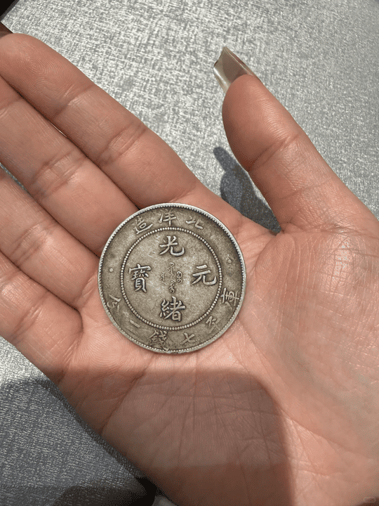 塵封鐵盒裡的傳承：將軍澳林小姐的北洋34年龍銀變現記