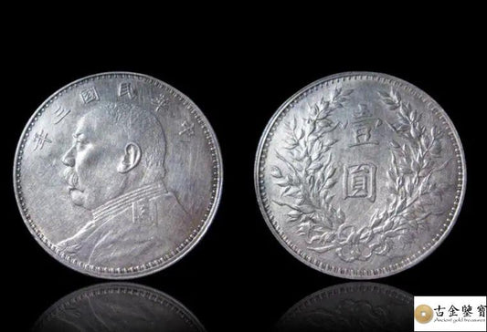 Dismantling three common counterfeiting techniques for"Yuan Datou"(silver dollar): How to appraisal and buyback - Gu Jin Jian Bao