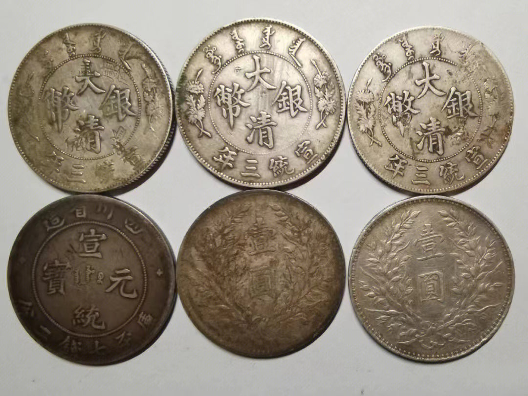 大清銀幣、袁大頭、光緒元寶、孫小頭、船洋——六大類銀元2026估價速查